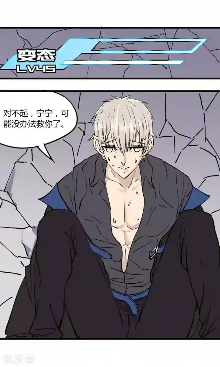 地球online第179话