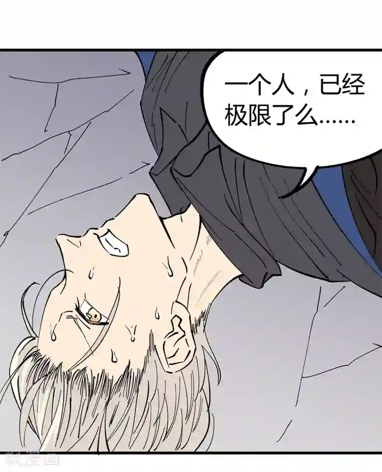 地球online第179话