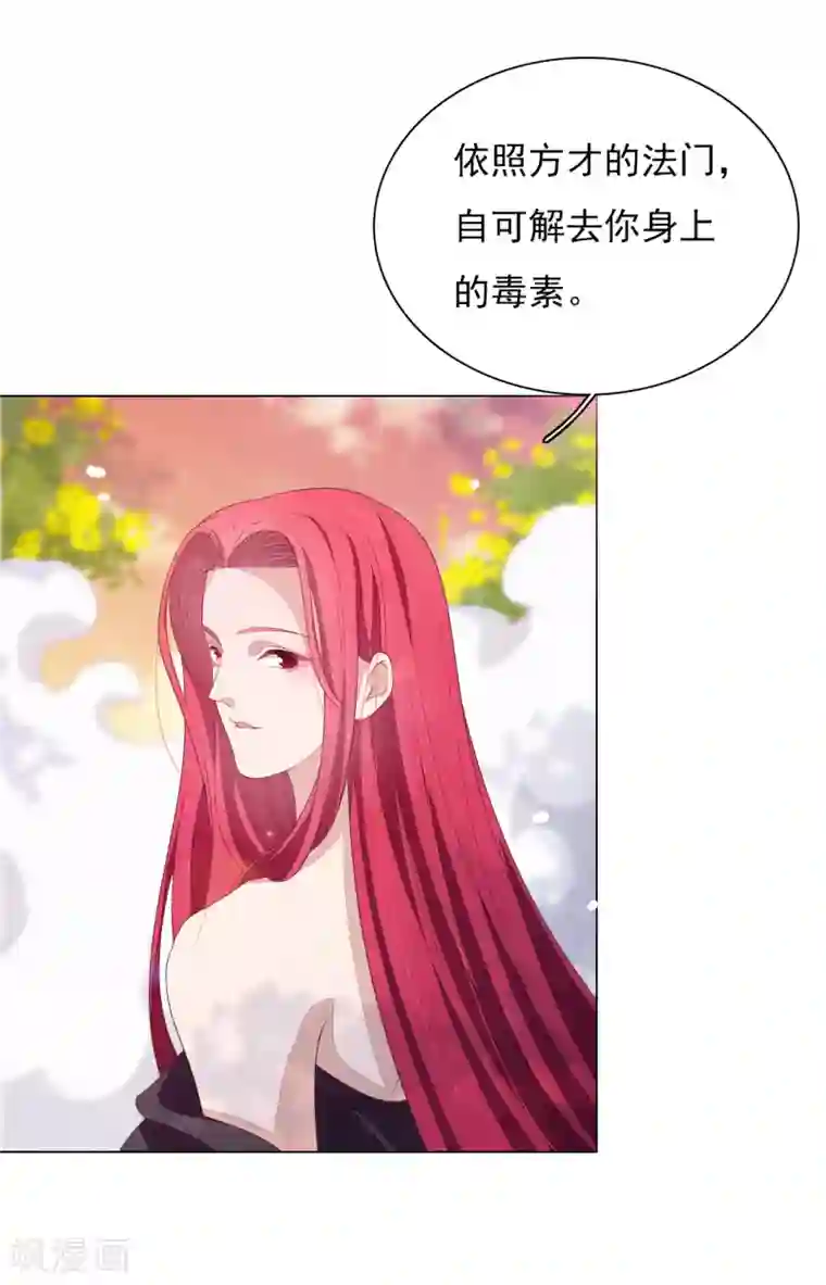 穿回古代做国宝第88话 为什么要帮我？