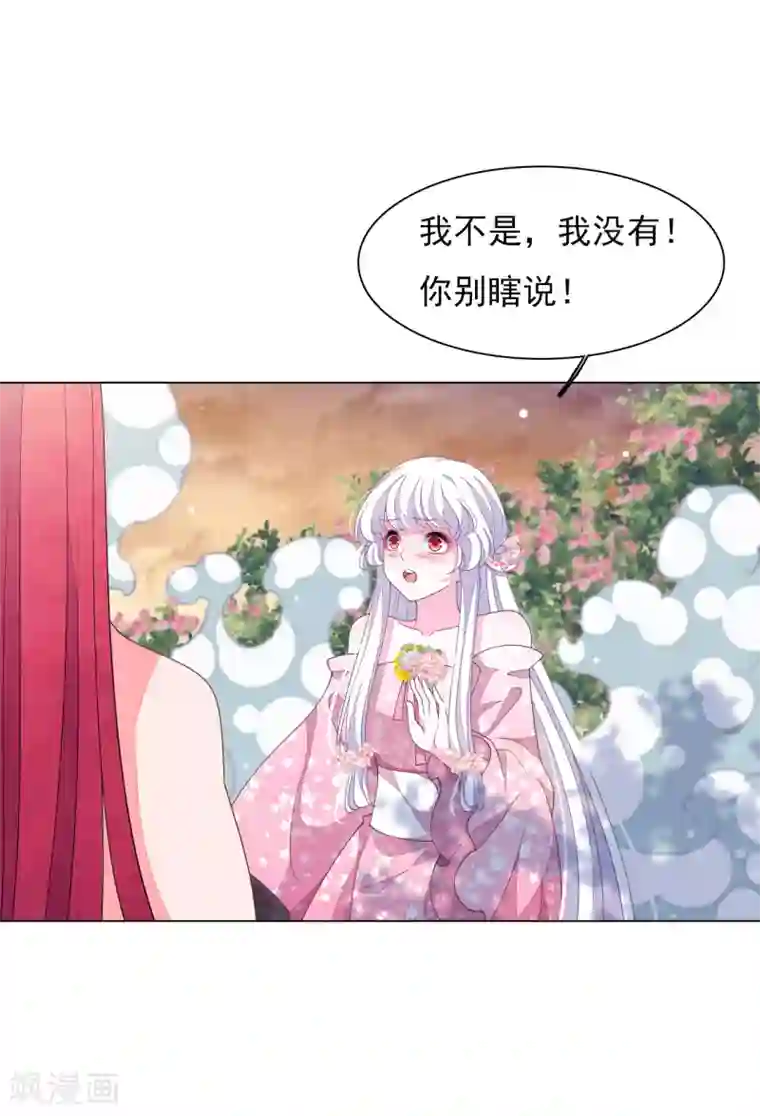 穿回古代做国宝第88话 为什么要帮我？