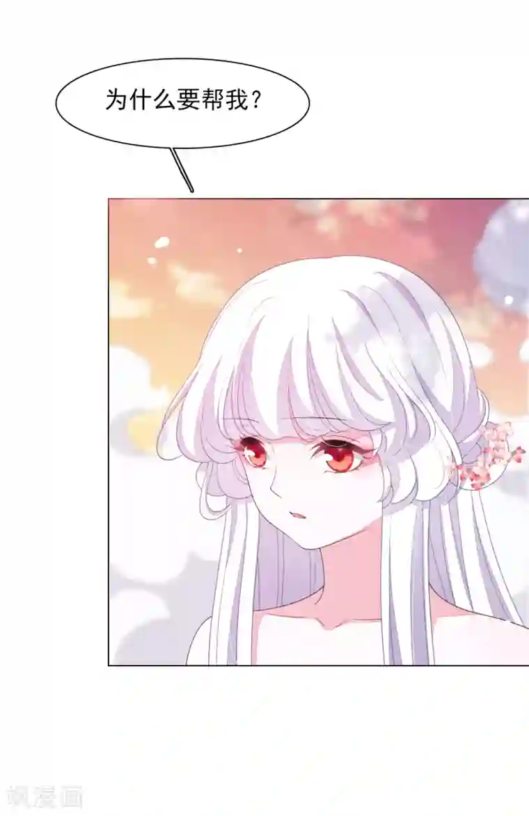穿回古代做国宝第88话 为什么要帮我？