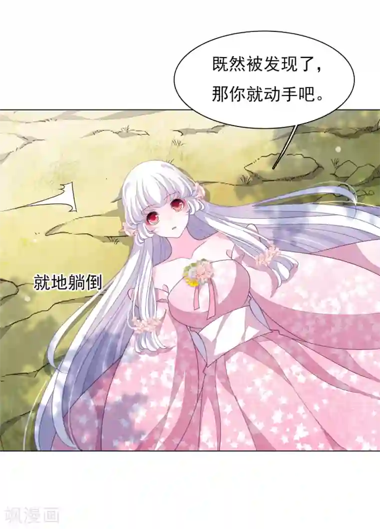 穿回古代做国宝第88话 为什么要帮我？