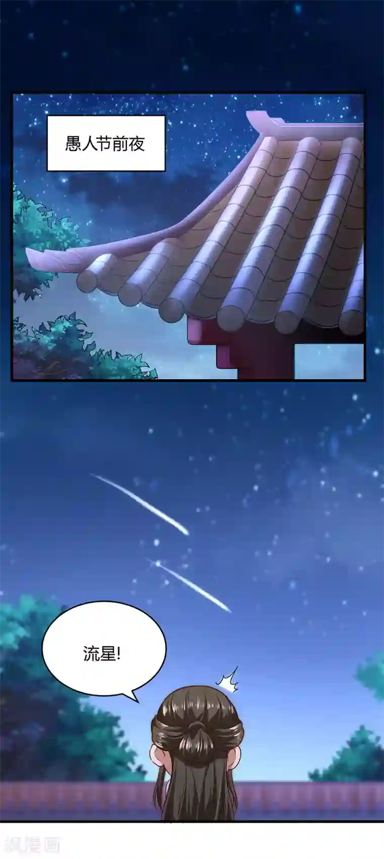 帝王怕怕·妃要坐拥天下愚人节番外变装篇