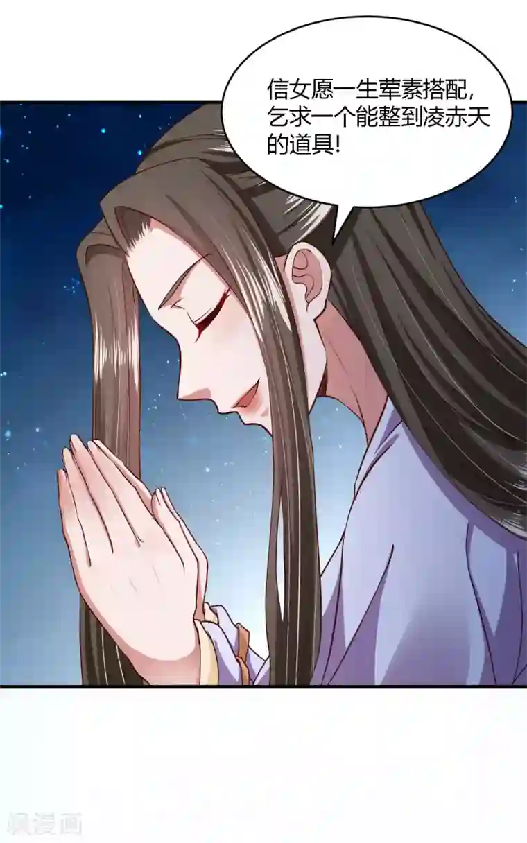 帝王怕怕·妃要坐拥天下愚人节番外变装篇