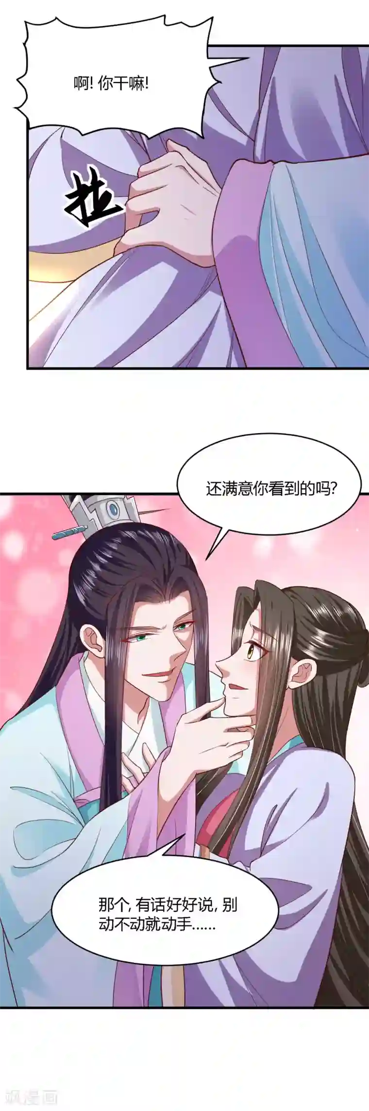 帝王怕怕·妃要坐拥天下愚人节番外变装篇