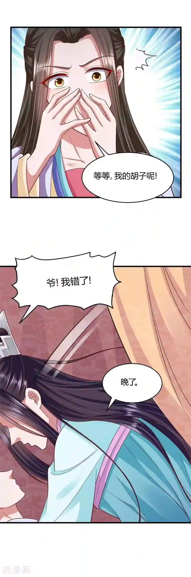 帝王怕怕·妃要坐拥天下愚人节番外变装篇