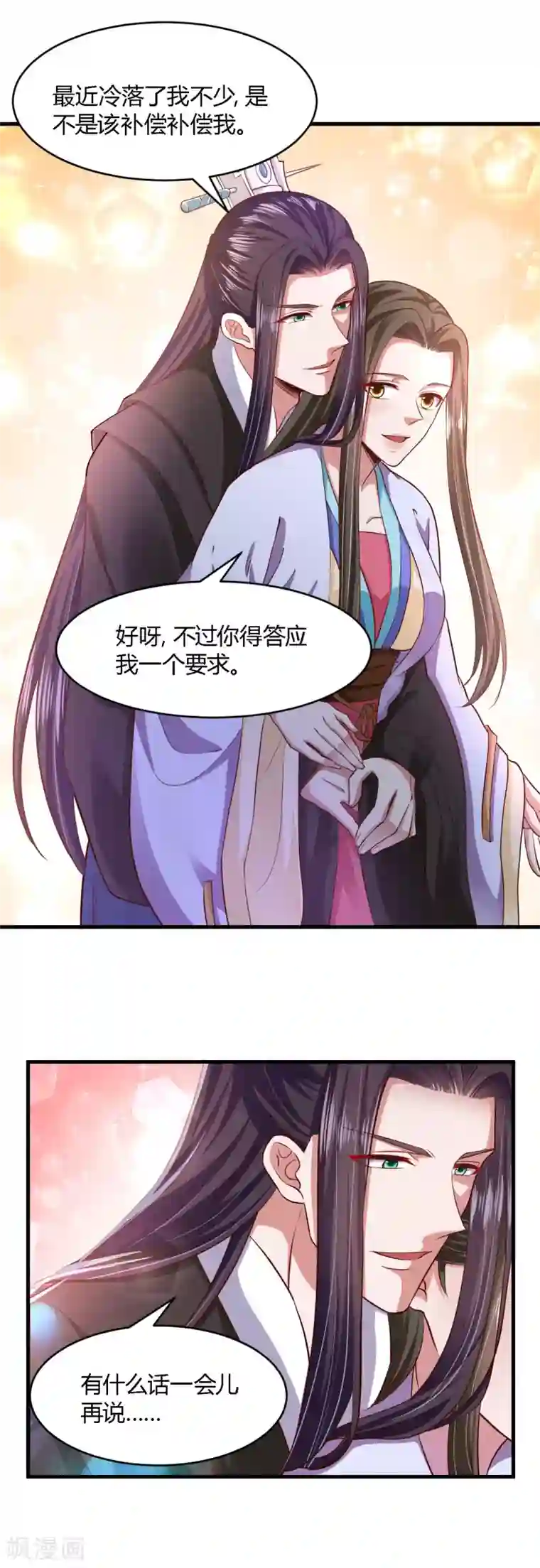 帝王怕怕·妃要坐拥天下愚人节番外变装篇