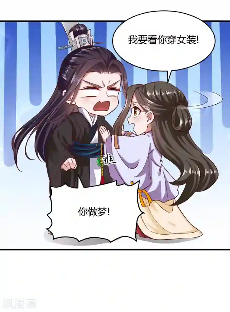 帝王怕怕·妃要坐拥天下愚人节番外变装篇