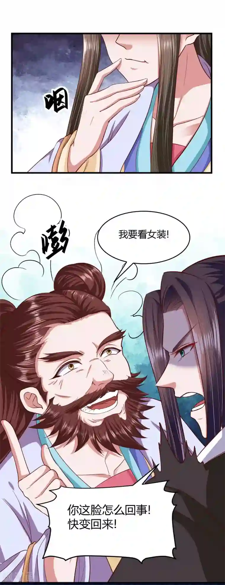 帝王怕怕·妃要坐拥天下愚人节番外变装篇