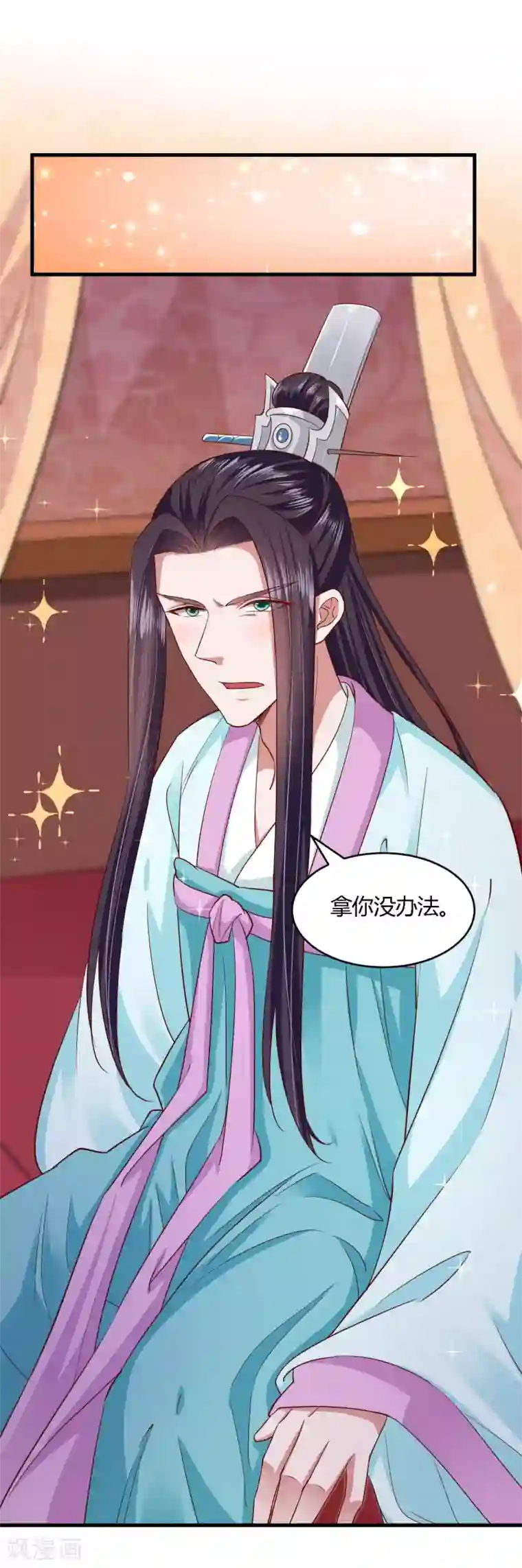 帝王怕怕·妃要坐拥天下愚人节番外变装篇