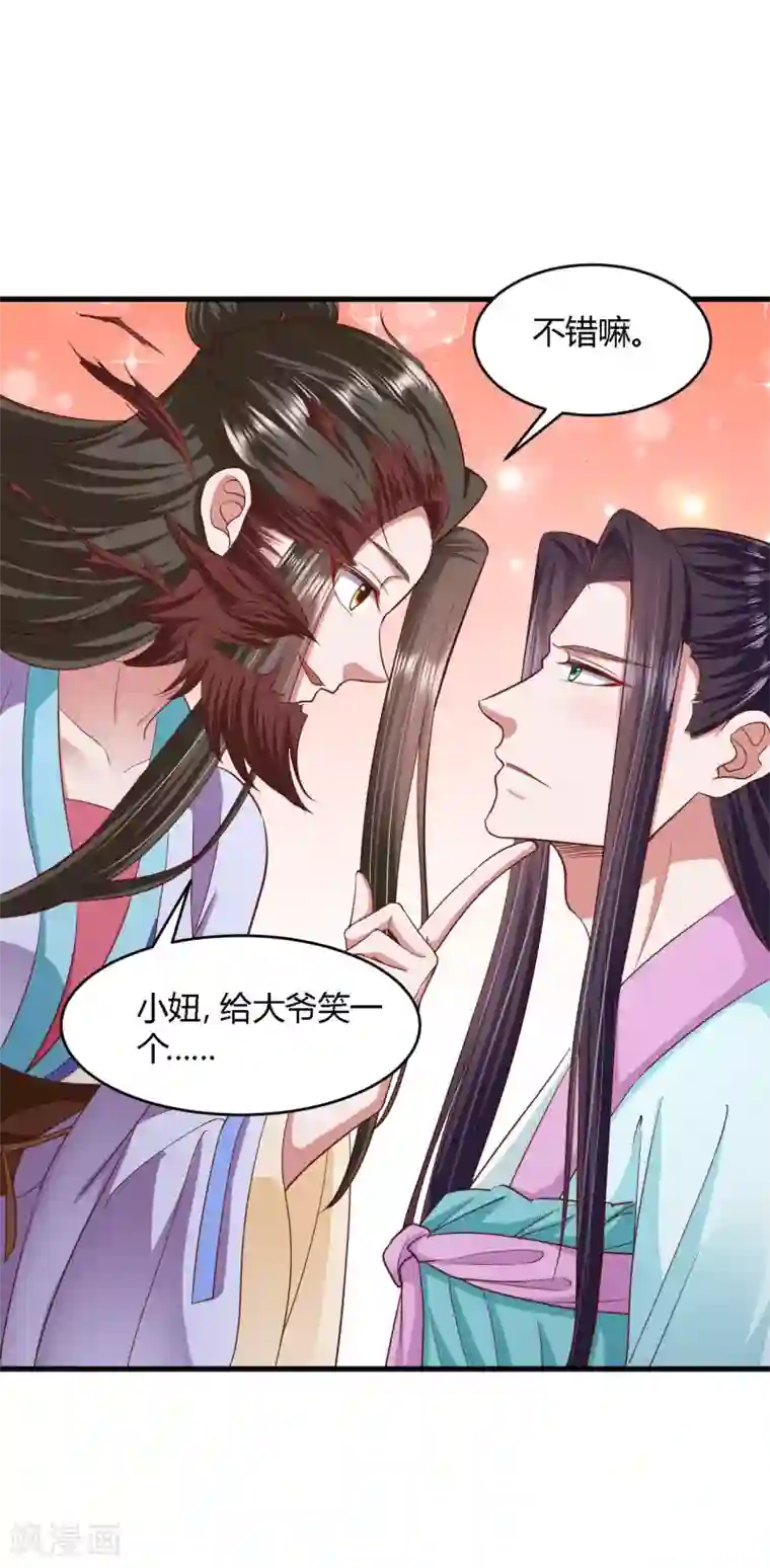 帝王怕怕·妃要坐拥天下愚人节番外变装篇