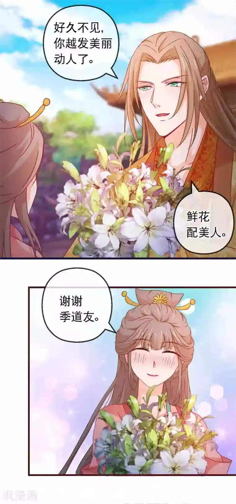 穿越后捡到魔尊大人第124话 来自师尊的威胁