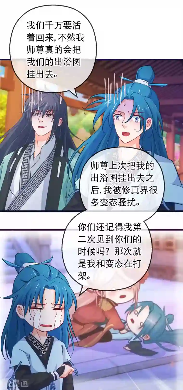 穿越后捡到魔尊大人第124话 来自师尊的威胁