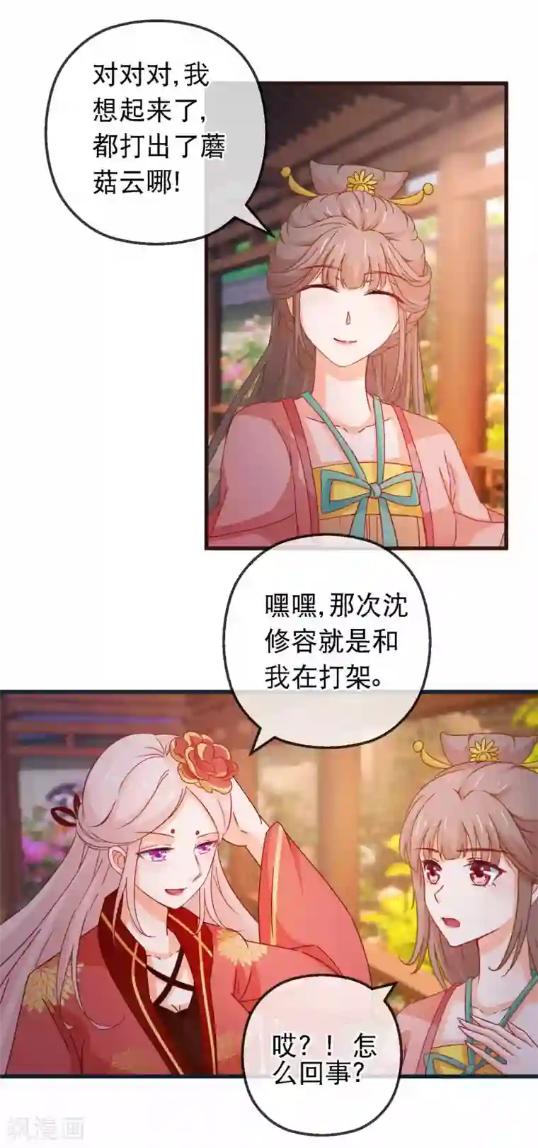 穿越后捡到魔尊大人第124话 来自师尊的威胁