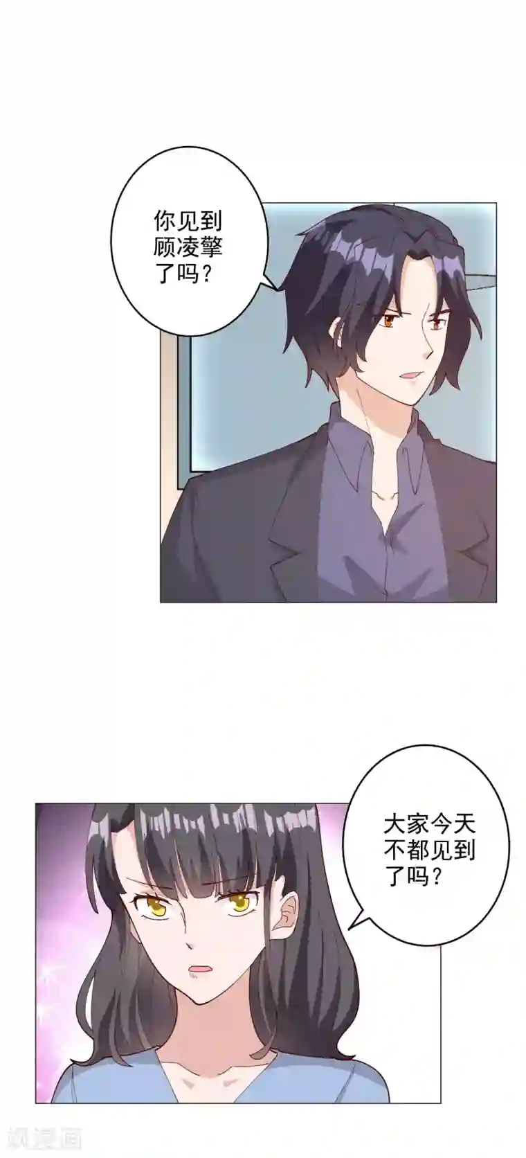 宠爱难逃:偏执顾少高冷妻第123话