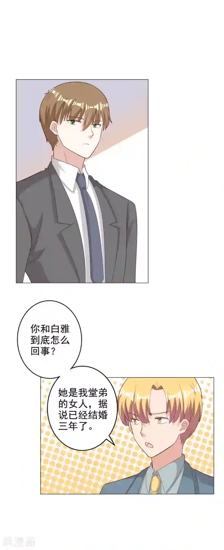 宠爱难逃:偏执顾少高冷妻第123话