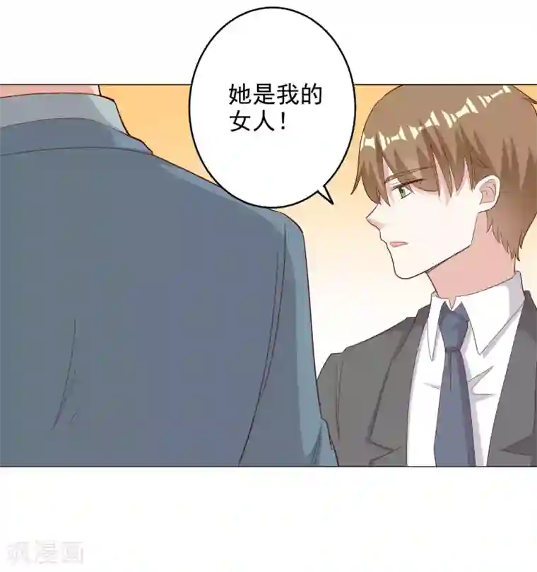 宠爱难逃:偏执顾少高冷妻第123话