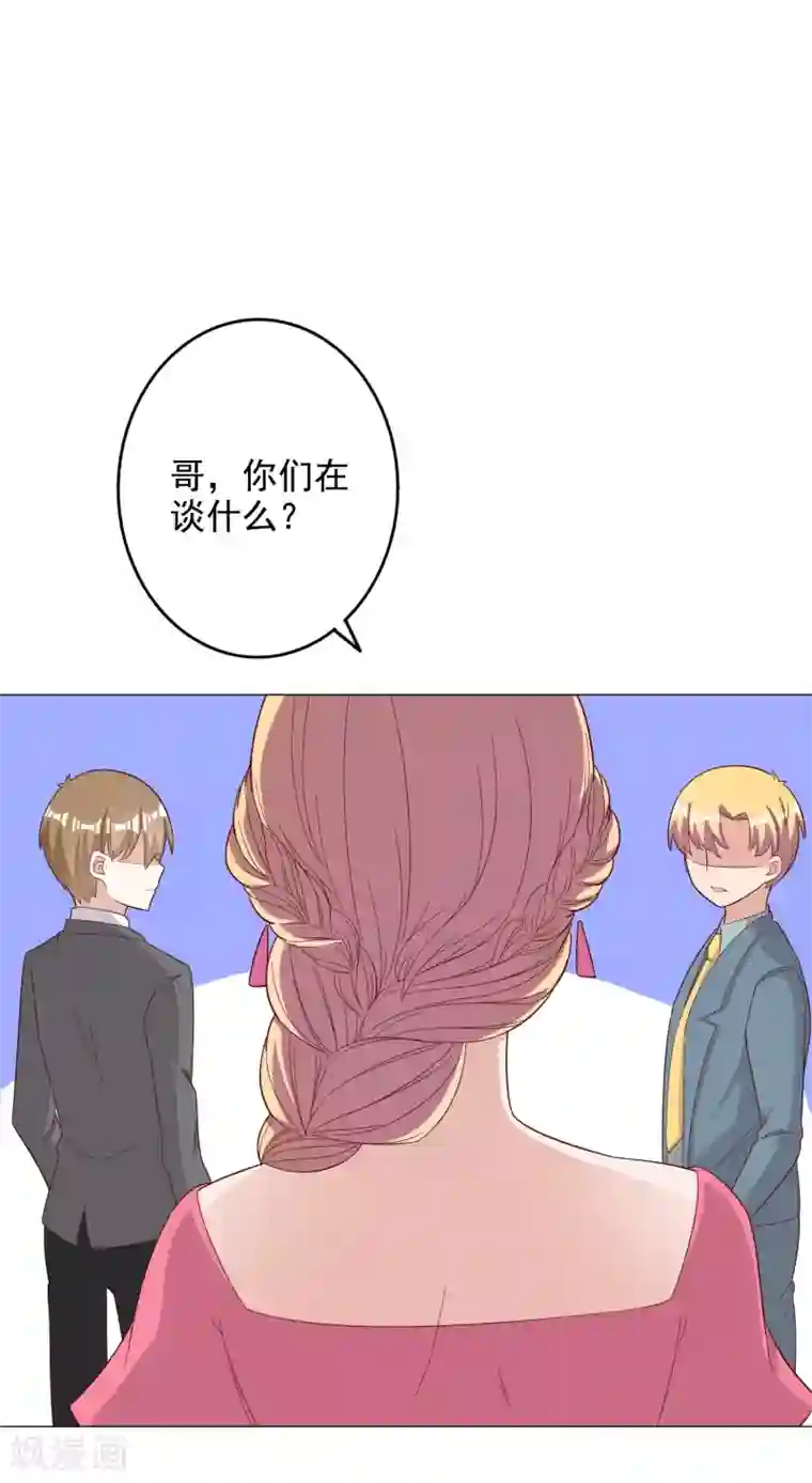 宠爱难逃:偏执顾少高冷妻第123话