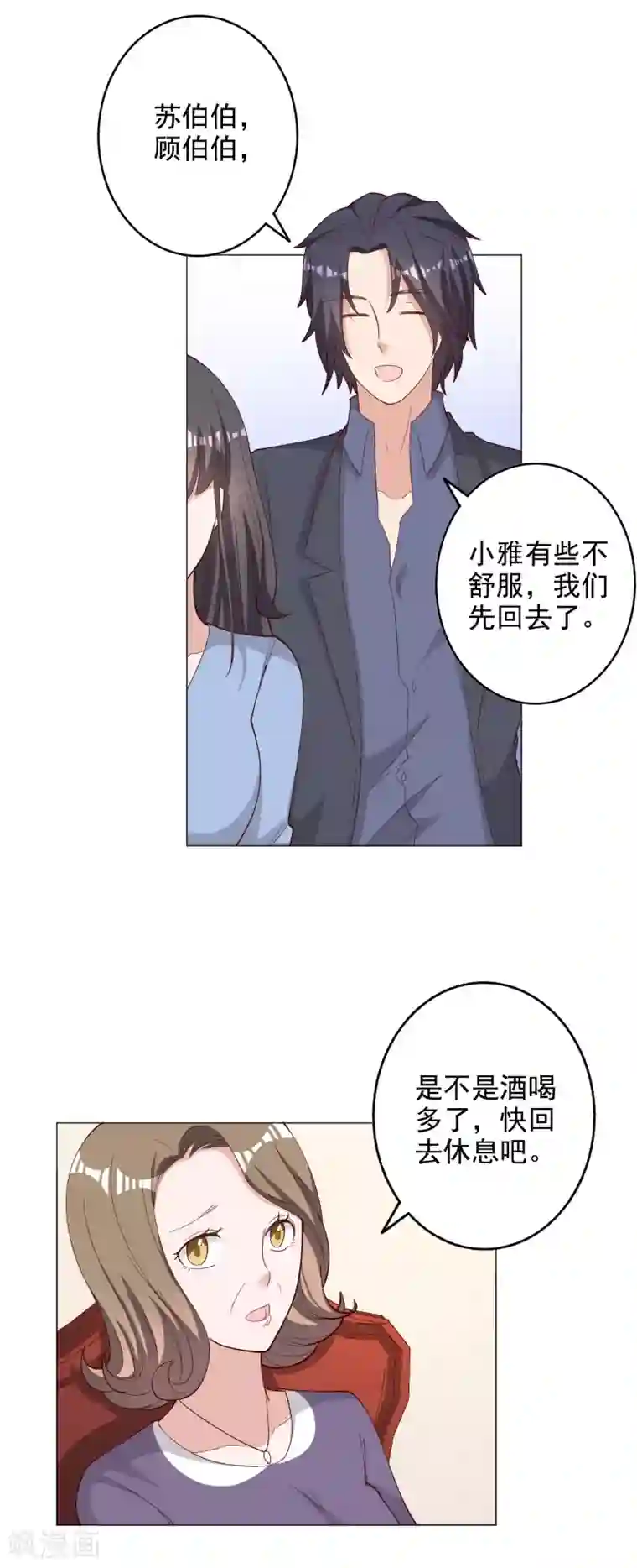 宠爱难逃:偏执顾少高冷妻第123话