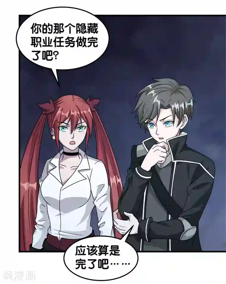 剑舞第71话 魔狼啸月