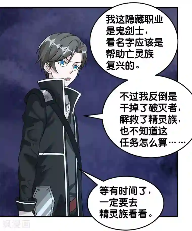 剑舞第71话 魔狼啸月
