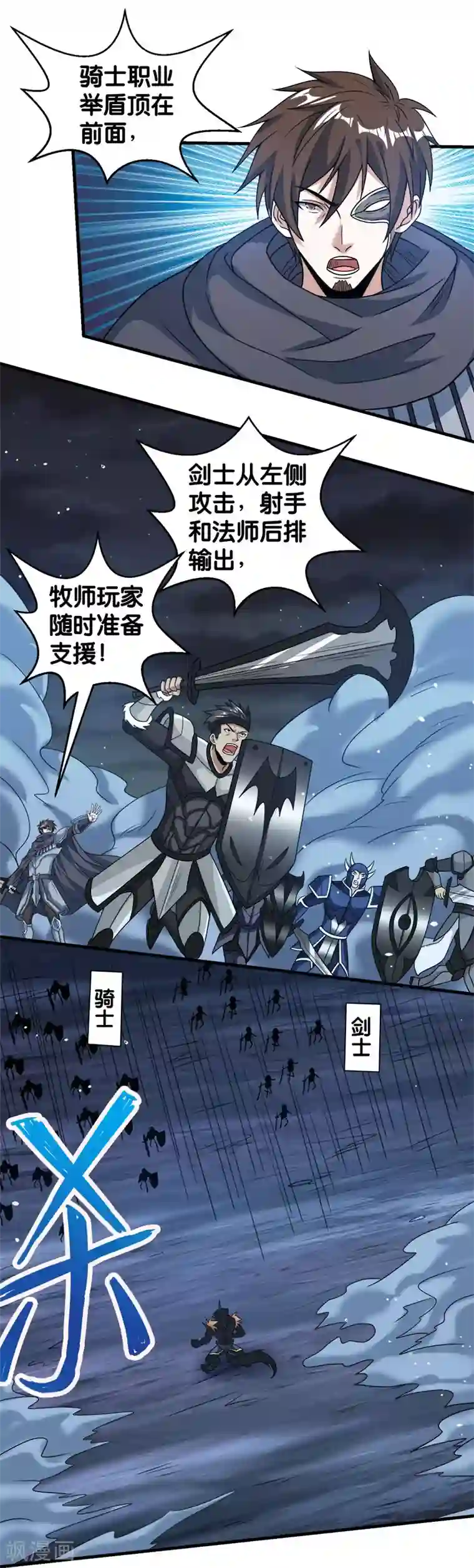 剑舞第71话 魔狼啸月