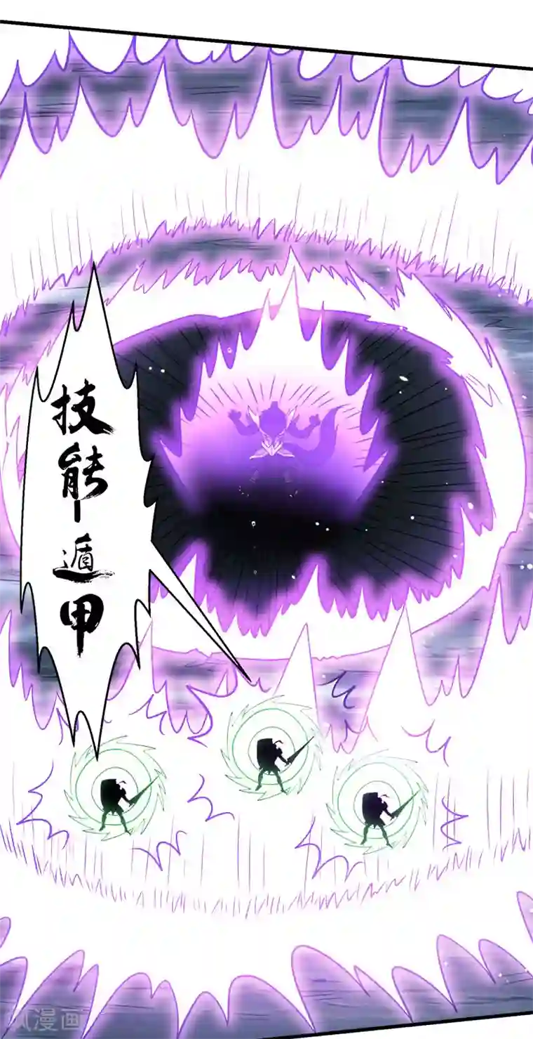 剑舞第71话 魔狼啸月