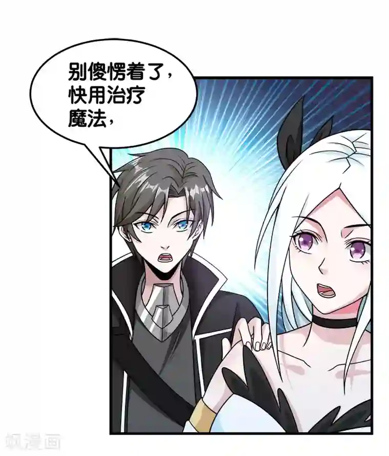 剑舞第71话 魔狼啸月
