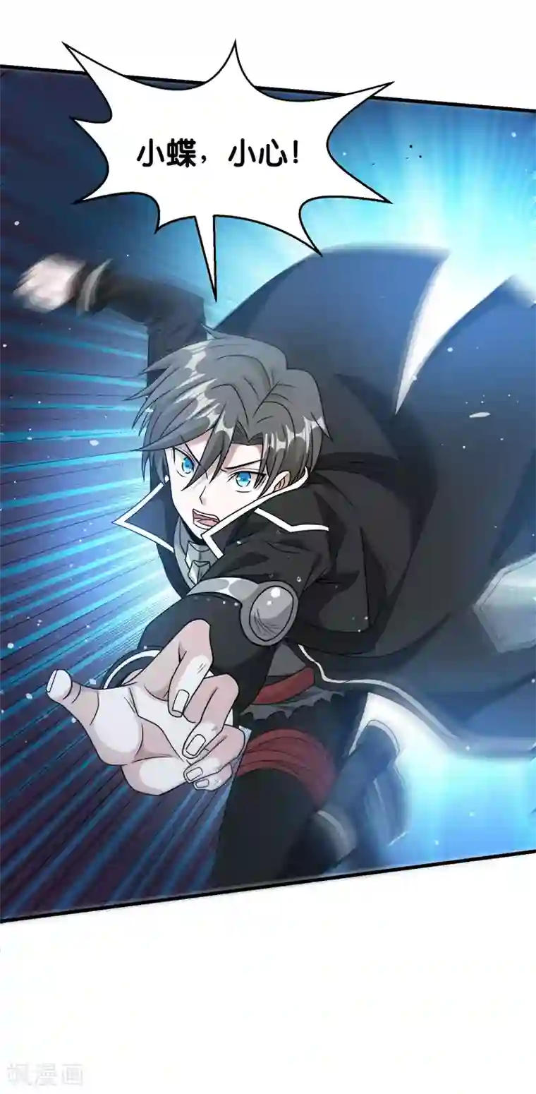 剑舞第71话 魔狼啸月