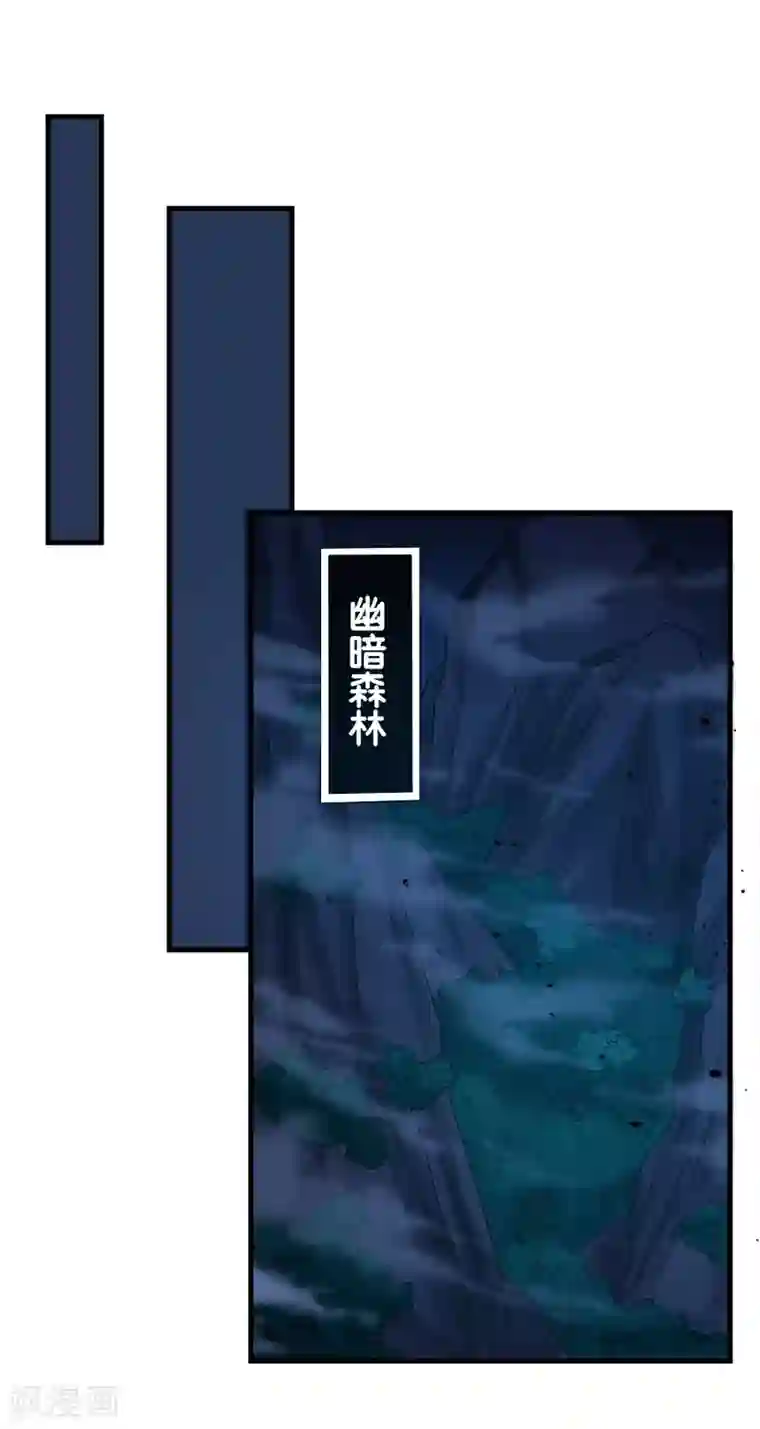 剑舞第71话 魔狼啸月