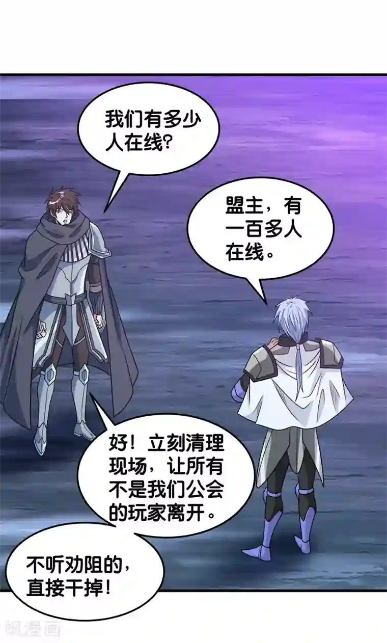 剑舞第71话 魔狼啸月