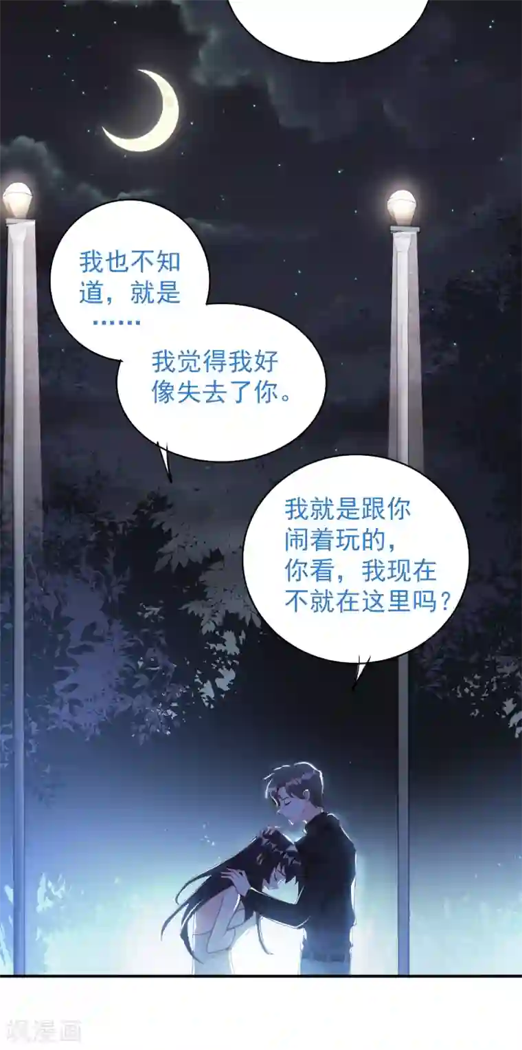 剑舞愚人节番外 告白！