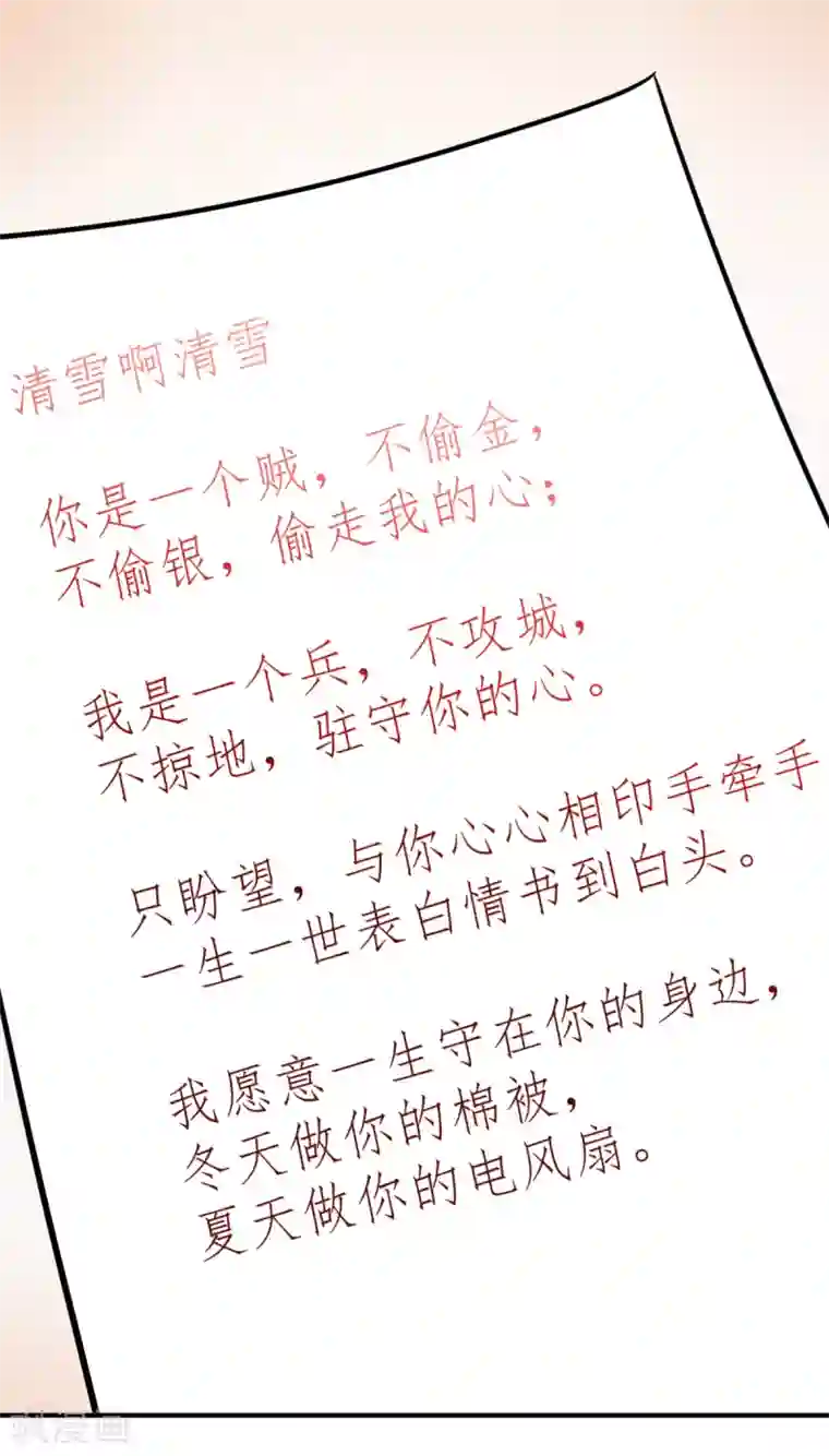 剑舞愚人节番外 告白！