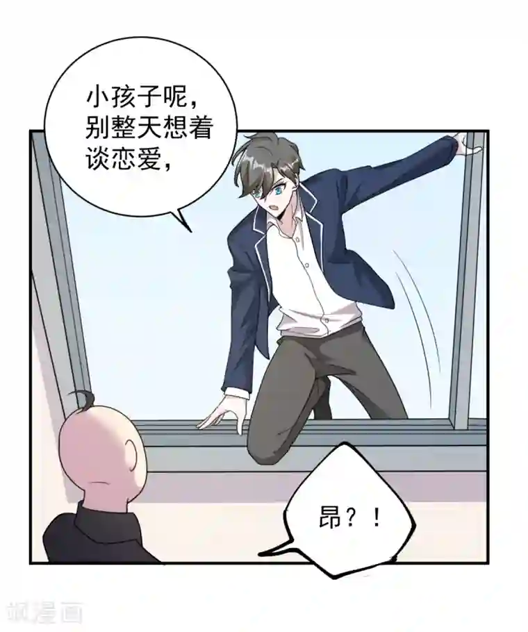 剑舞愚人节番外 告白！