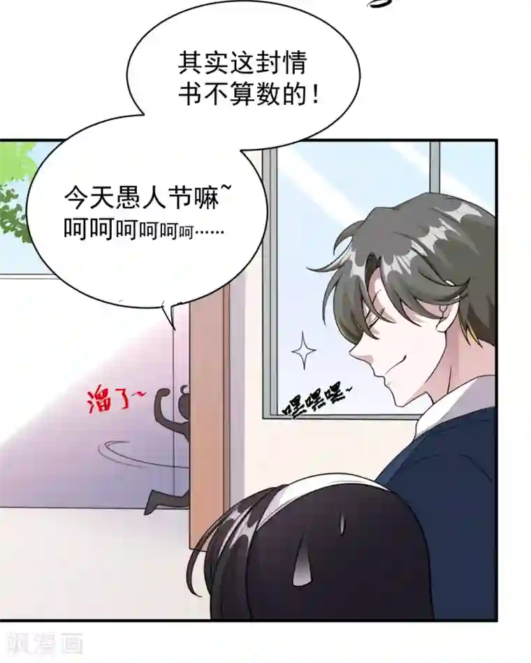 剑舞愚人节番外 告白！