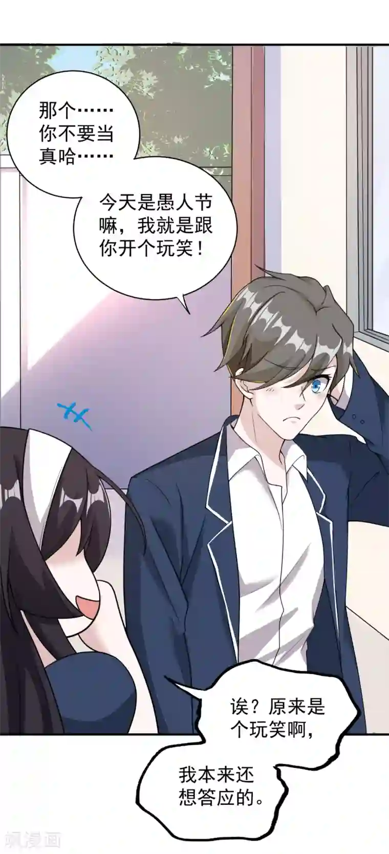 剑舞愚人节番外 告白！