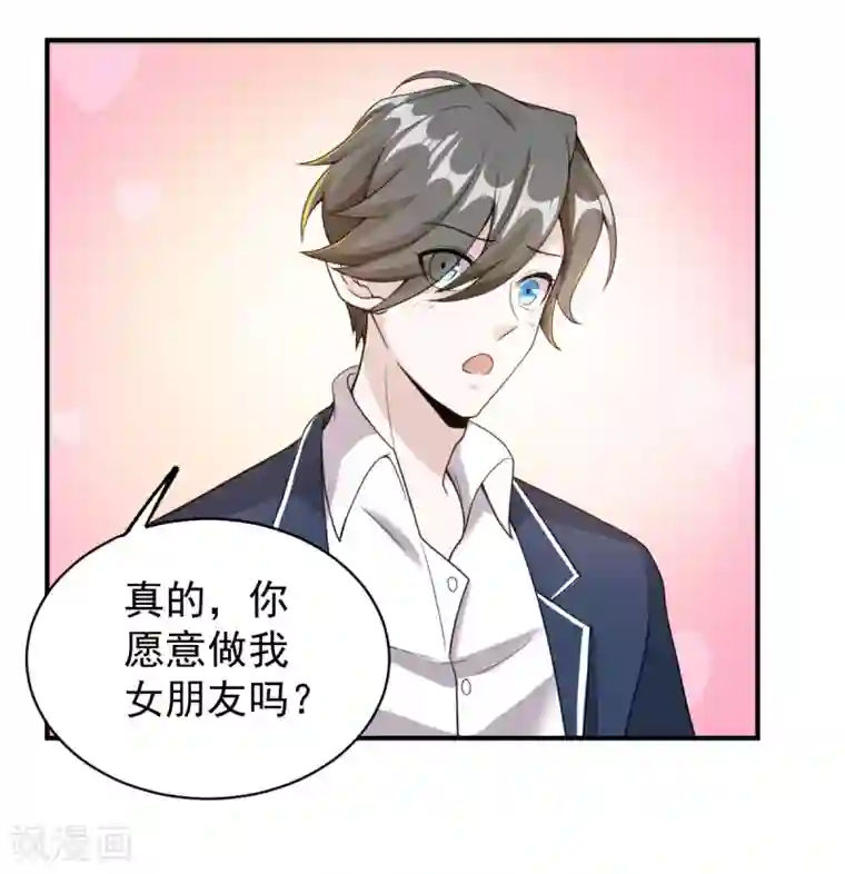 剑舞愚人节番外 告白！