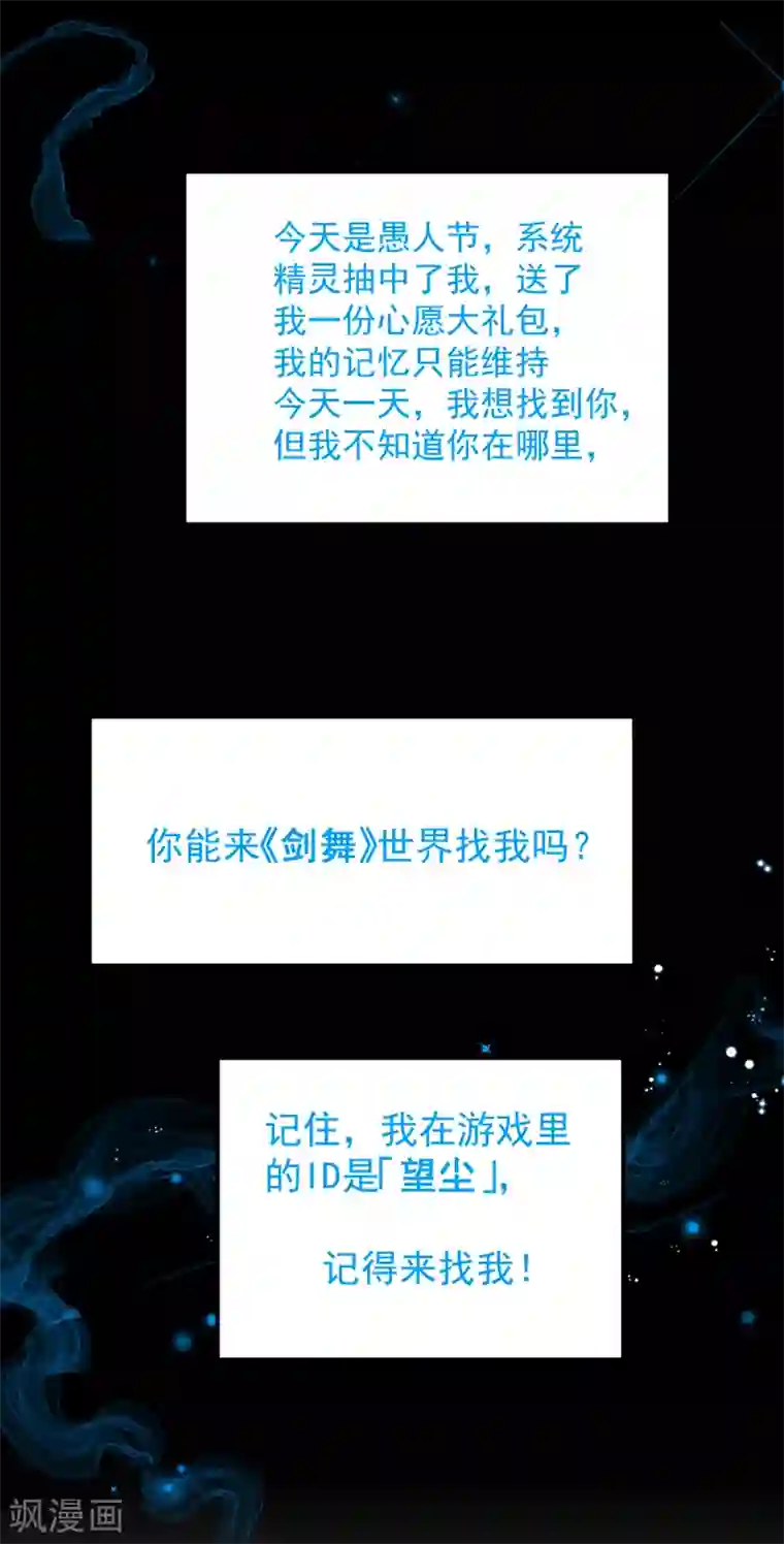 剑舞愚人节番外 告白！