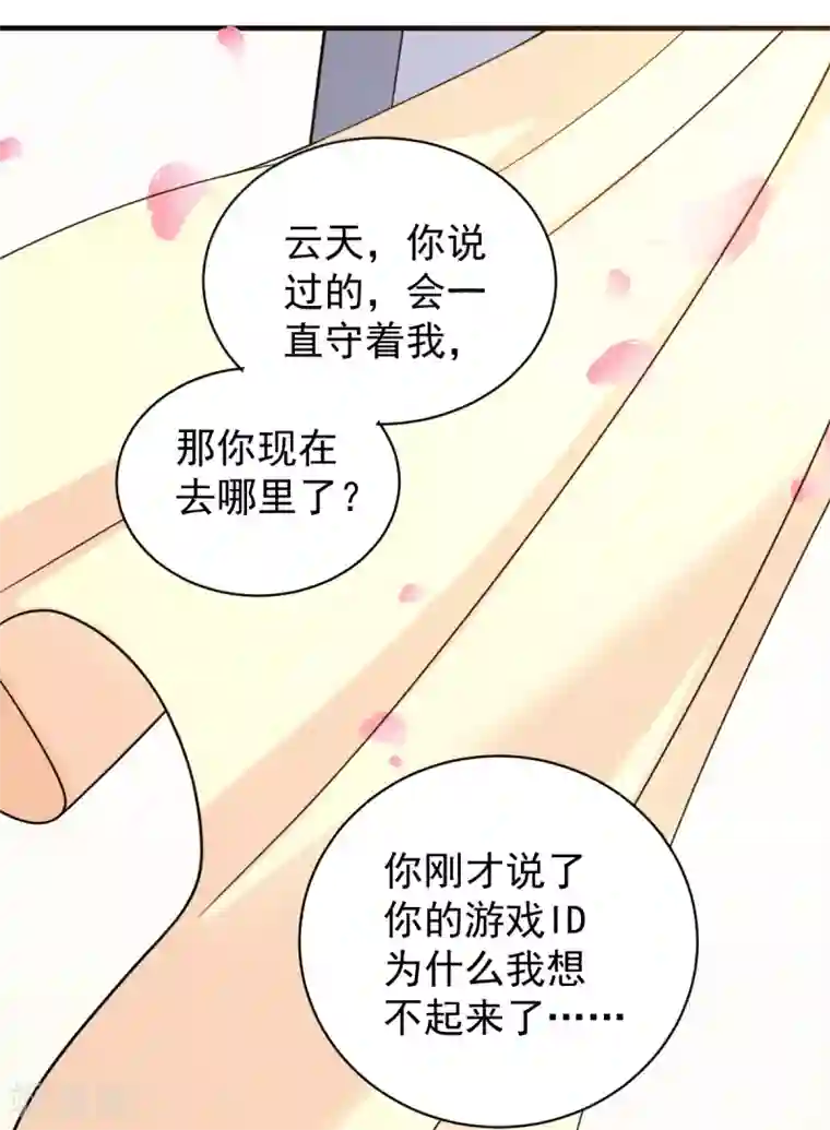 剑舞愚人节番外 告白！