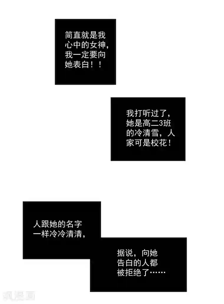 剑舞愚人节番外 告白！