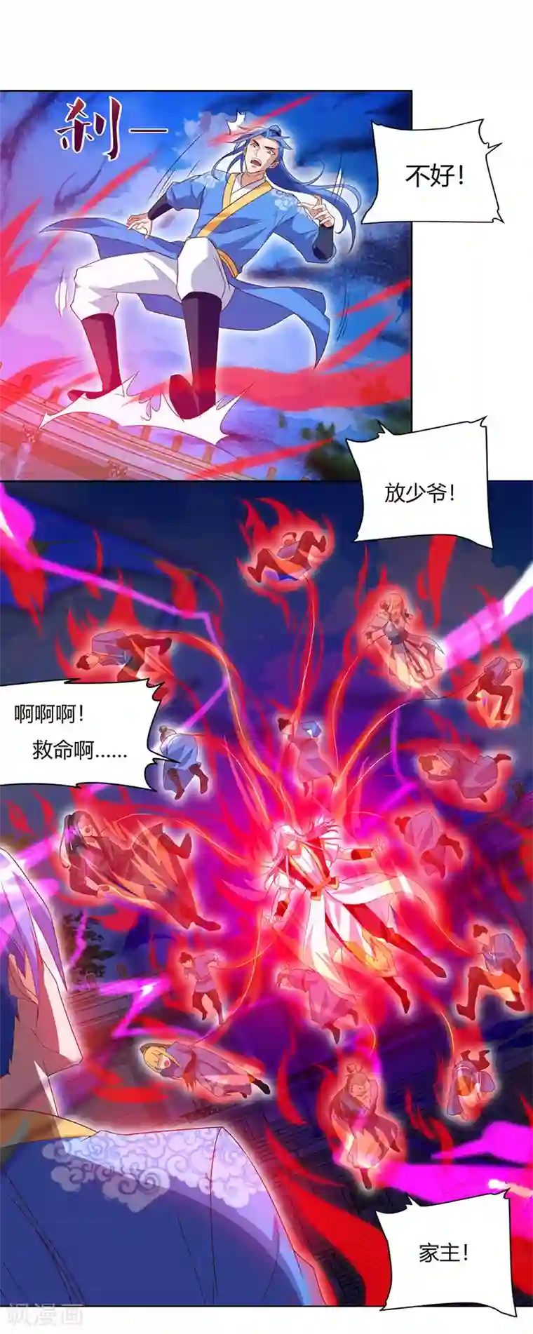 最强升级第95话 私生子？