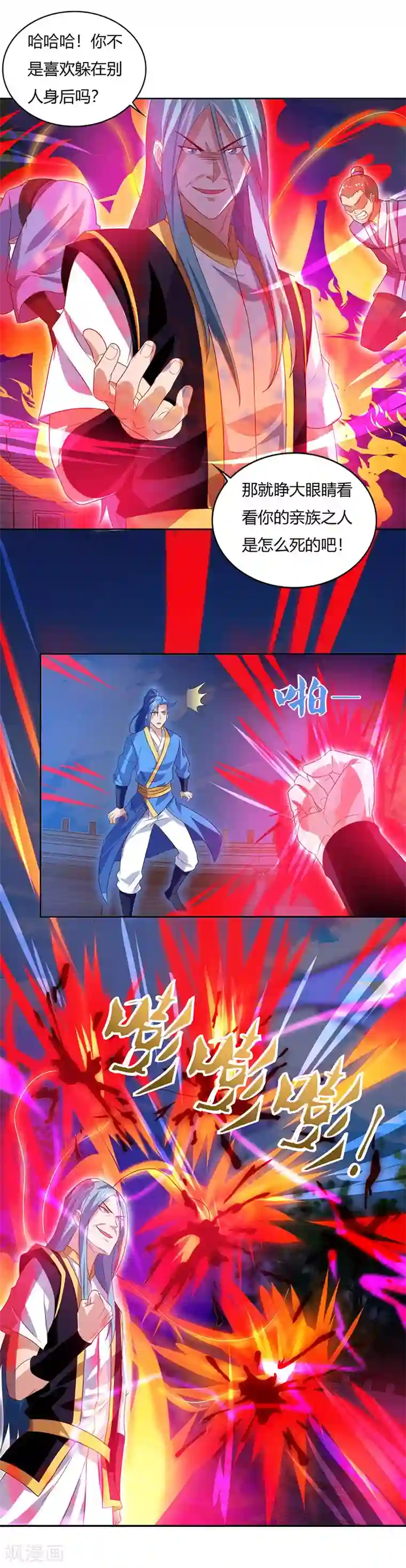 最强升级第95话 私生子？