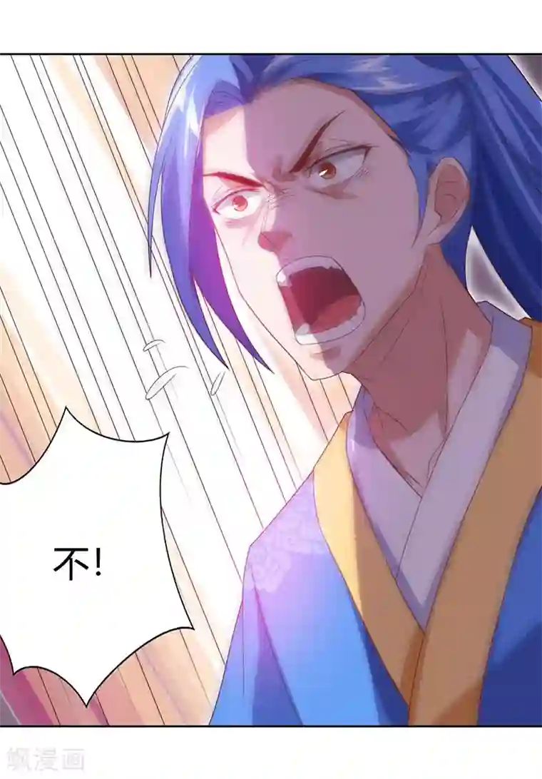 最强升级第95话 私生子？