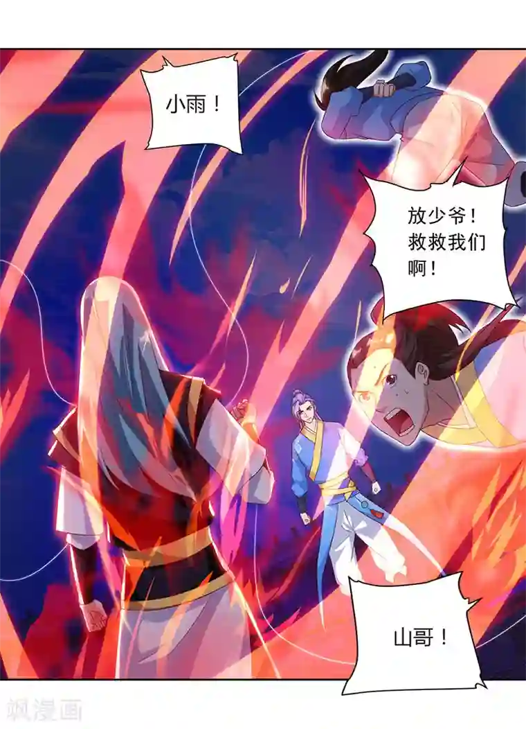 最强升级第95话 私生子？