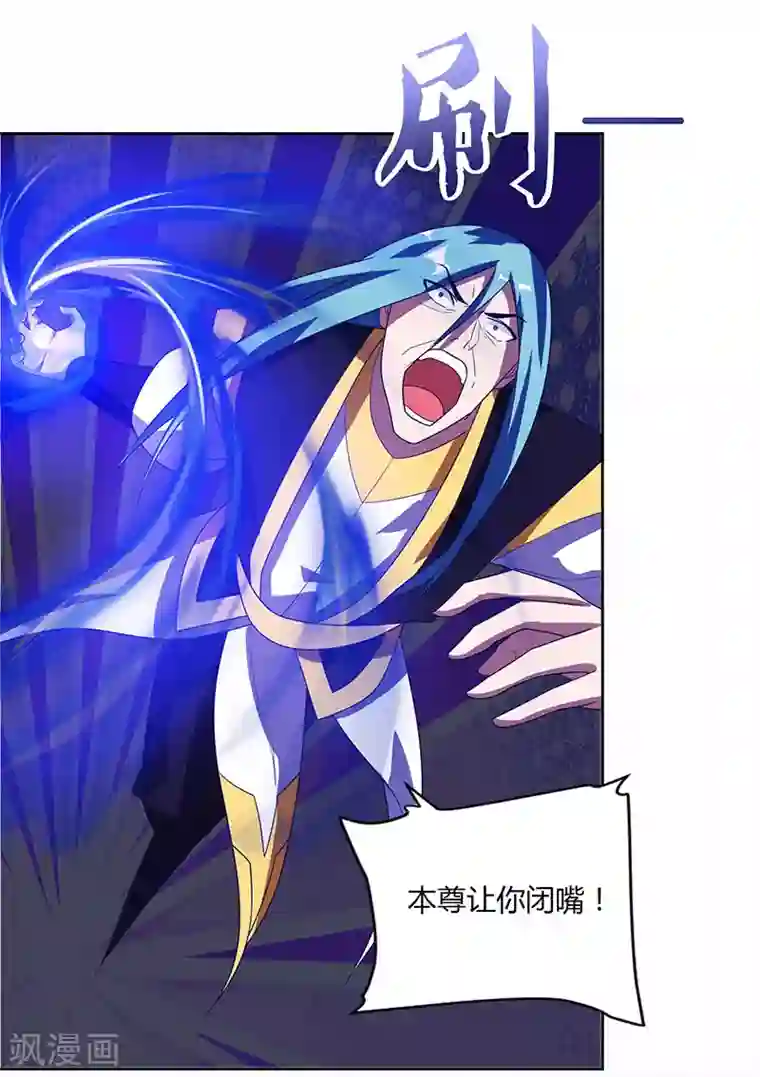 最强升级第95话 私生子？