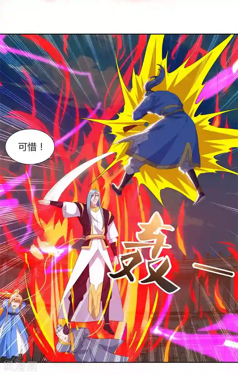 最强升级第96话 上将潘凤