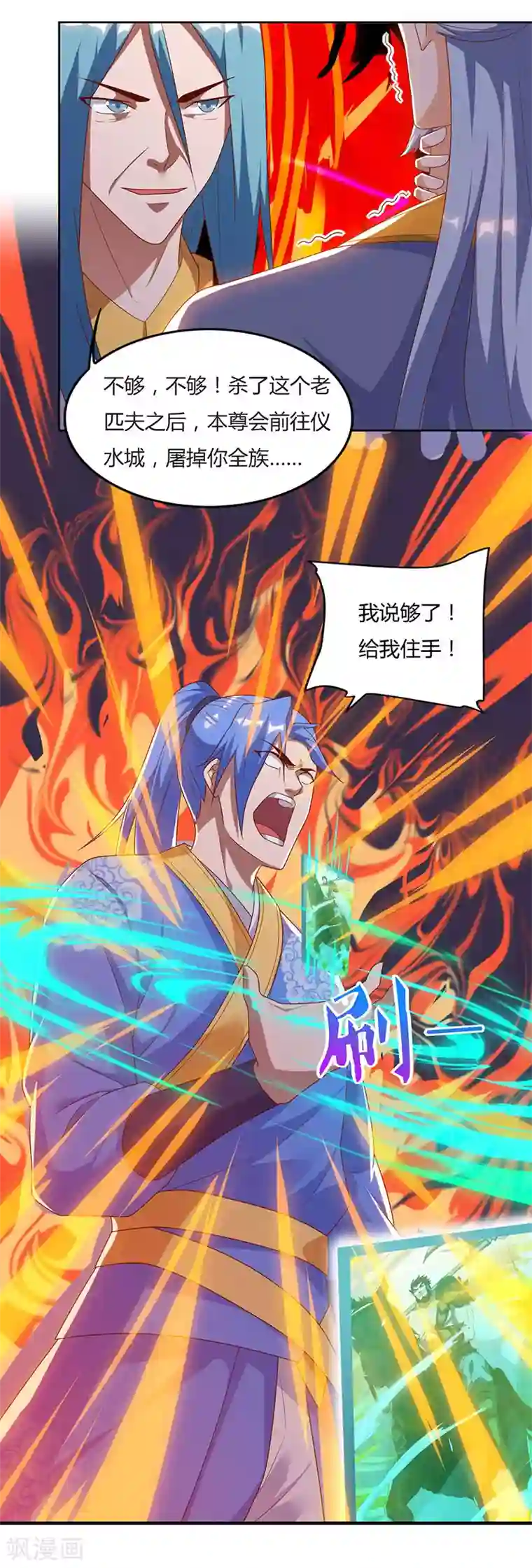 最强升级第96话 上将潘凤