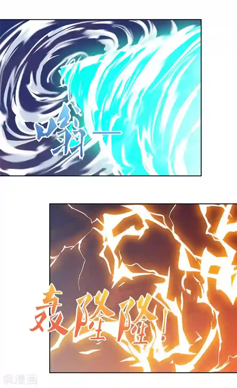 最强升级第96话 上将潘凤