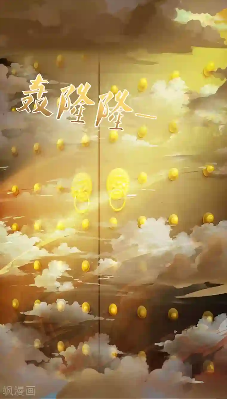 最强升级第96话 上将潘凤