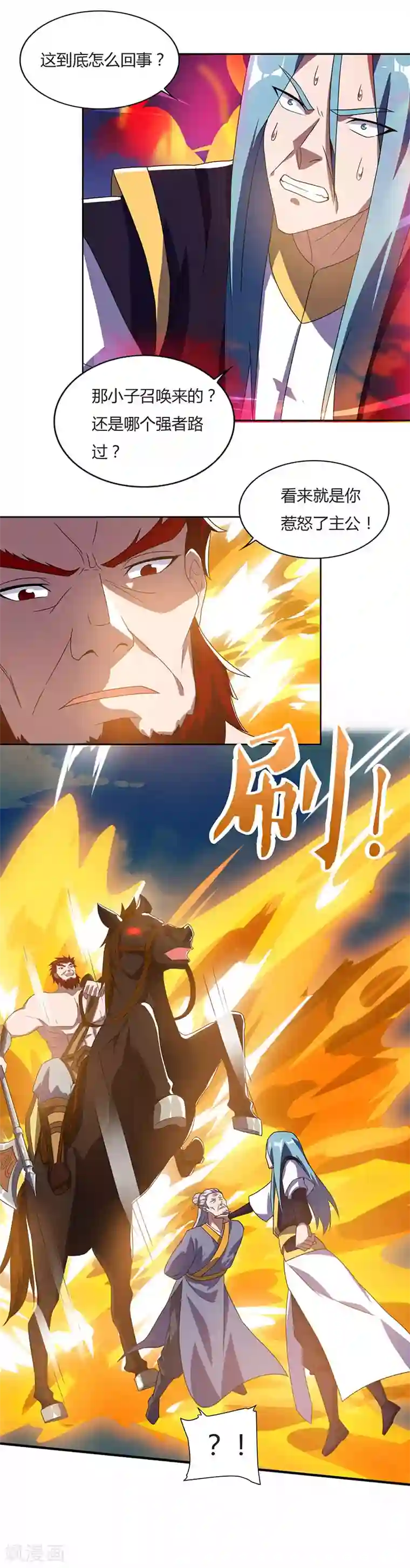 最强升级第96话 上将潘凤